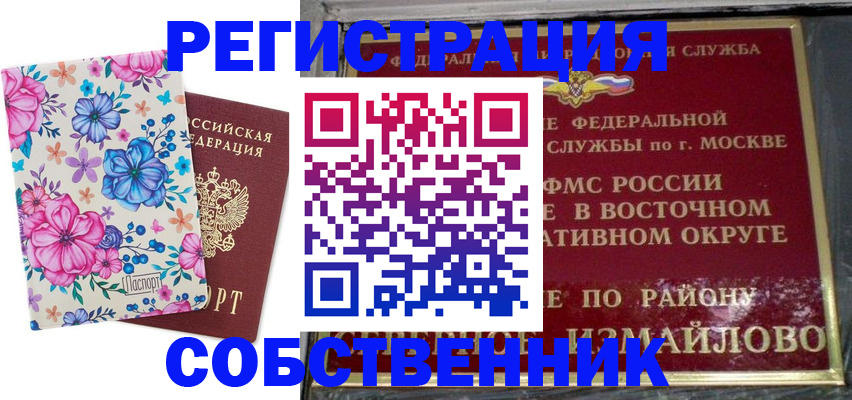 прописка 2025 в Петухово