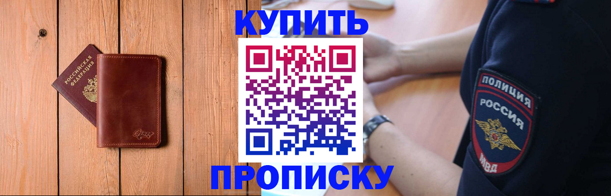 временная регистрация 2025 в Петухово