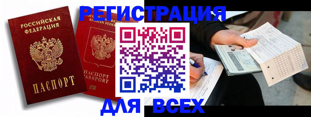 прописка в квартире в Петухово