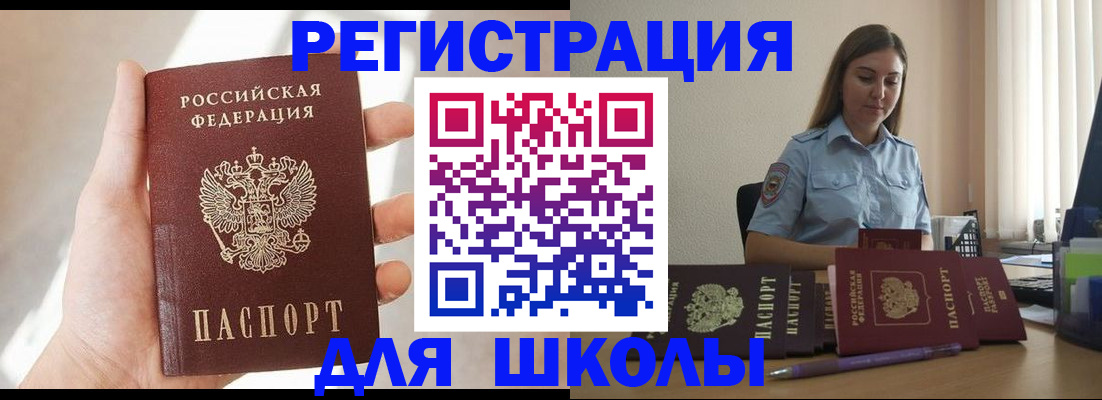 прописка поиск в Петухово