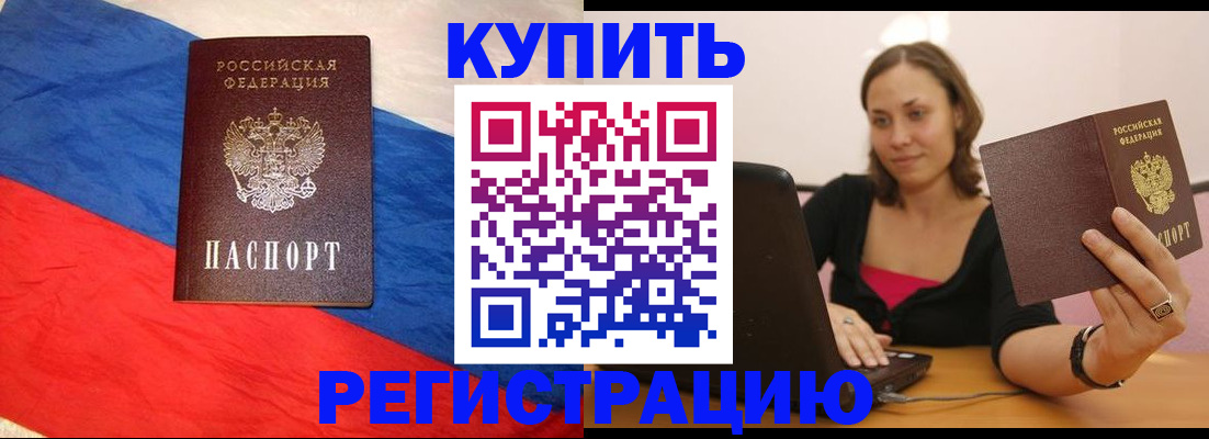 прописка иностранных граждан в Петухово