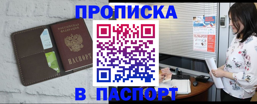 временная регистрация для всех в Петухово