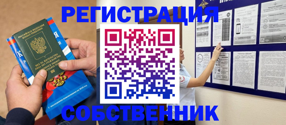 прописка иностранных граждан в Петухово